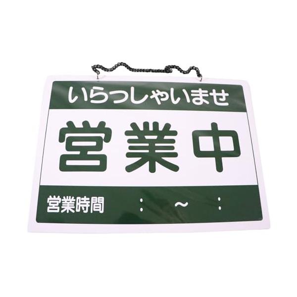 えいむ(AIM) オープンプレート 営業中・本日終了 OC-1-2