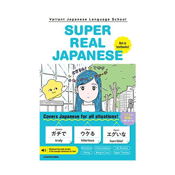 SUPER REAL JAPANESE