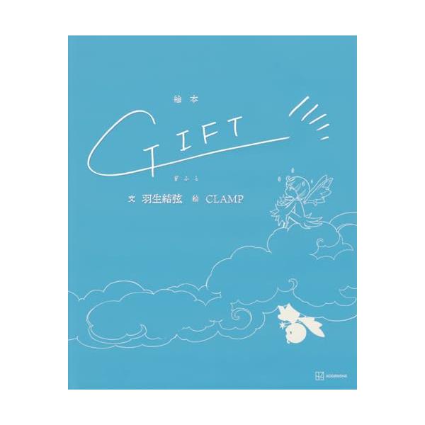 GIFT