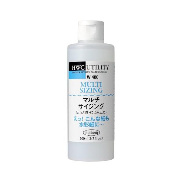 ホルベイン 水彩用メディウム W478 200ml マルチサイジング（ドーサ液 滲み止め) 03480