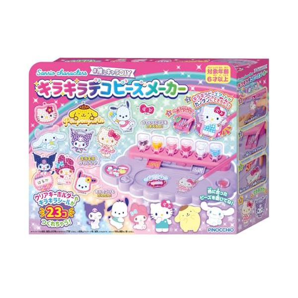 アガツマ(AGATSUMA) サンリオキャラクターズ Sanrio characters 推しキャラDIY キラキラデコビーズメーカー (対象年