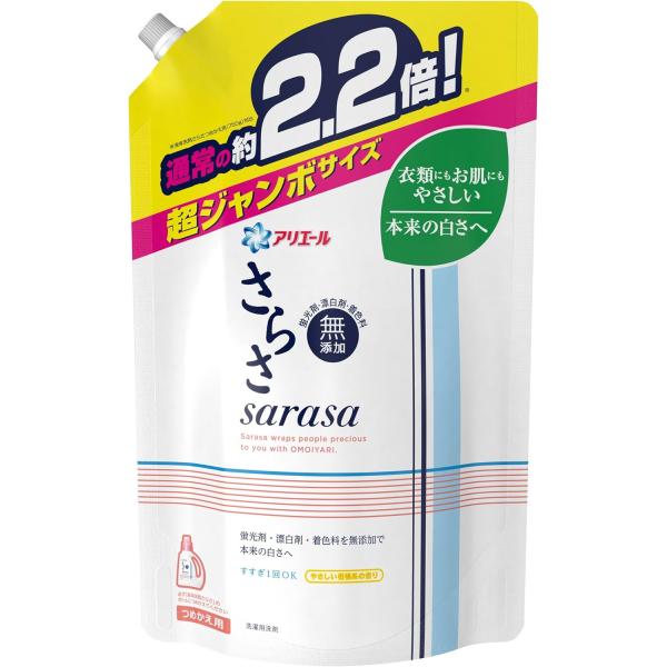 在庫限りー さらさ【廃盤旧品】 無添加 洗濯洗剤 液体 詰め替え 超