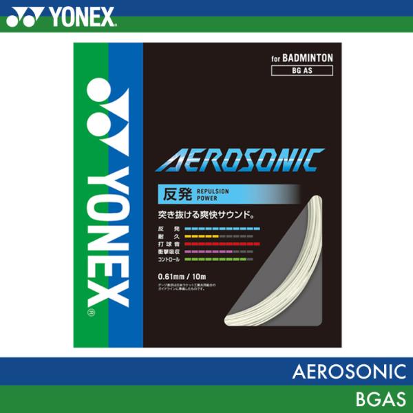 購買 ヨネックス エアロソニック AEROSONIC200m BGAS-2 asakusa.sub.jp
