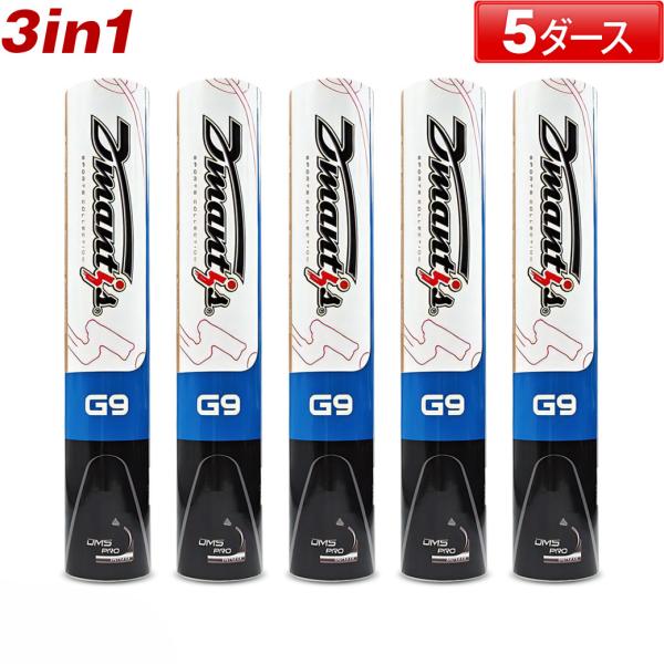 3in1 バドミントンシャトル ディマンティス G9 / 5ダース Dmantis G9 G-9 バドミントン シャトルコック 超高耐久 練習球