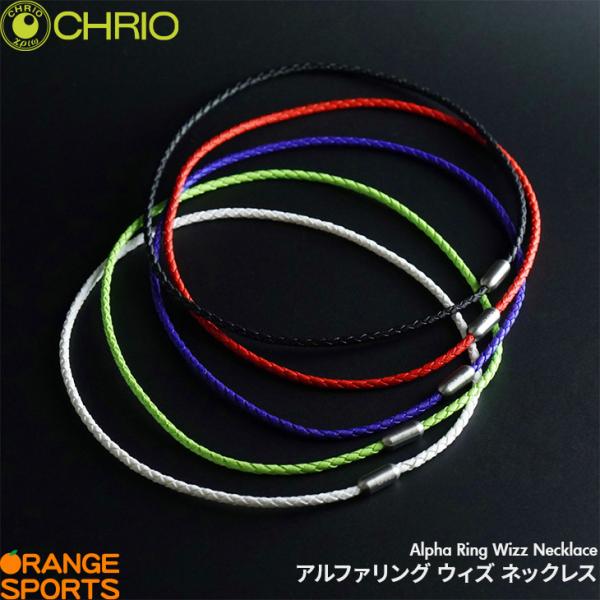 クリオ ネックレス CHRIO クリオ アルファリングウィズネックレス Chrio Alpha Ring