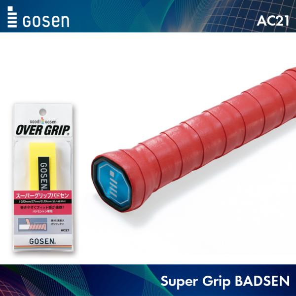 ゴーセン Gosen グリップテープ スーパーグリップバドセン Ac21 左右兼用 Long対応 Gos Ac21 オレンジスポーツ ヤフー店 通販 Yahoo ショッピング