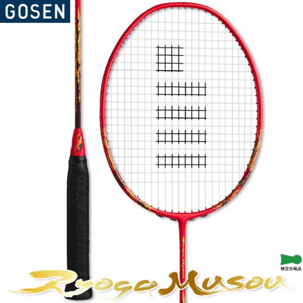 GOSEN（ゴーセン） バドミントンラケット 凌駕無双 リョウガムソウ