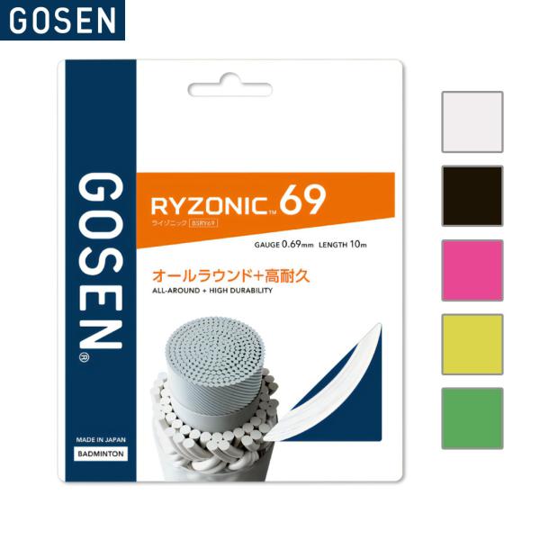 GOSEN(ゴーセン)のバドミントンストリング、ライゾニック69です。ゴーセン独自開発TRC(Twisted Repulsive Core)採用。コアファイバーを捻ることで反発エネルギーをチャージし、耐摩耗性とテンション維持力に優れた特殊コ...