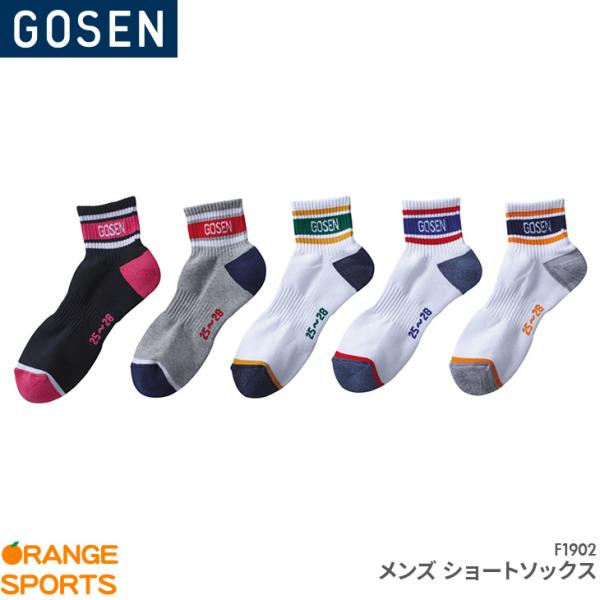 ゴーセン Gosen メンズ ショートソックス F1902 メンズ 男性用 バドミントン テニス スポーツソックス 靴下 サイズ 25cm 28cm Buyee Buyee Japanese Proxy Service Buy From Japan Bot Online