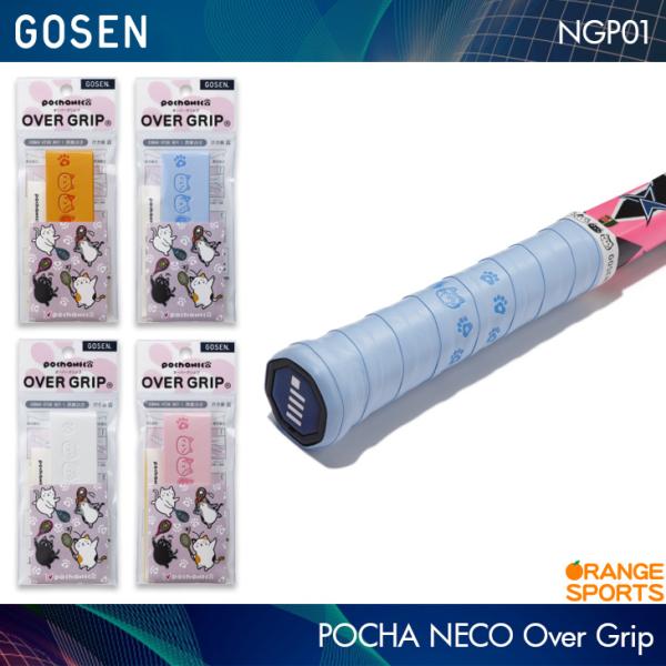 ゴーセン グリップテープ GOSEN ぽちゃ猫 オーバーグリップ NGP01 長さ1050mm 幅30mm 厚み0.5mm バドミントン  pochaneco ぽちゃねこ テニス バドミントン :gos-ngp01:スポーツショップ日新 ヤフー店 通販 