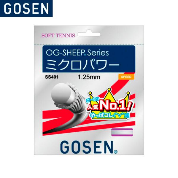 orangesports_gos-ss401