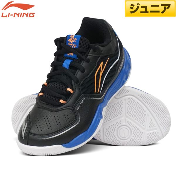 リーニン　バドミントンシューズ LI-NING 最短出荷 リーニン ジュニア バドミントンシューズ SAGA 3 JR