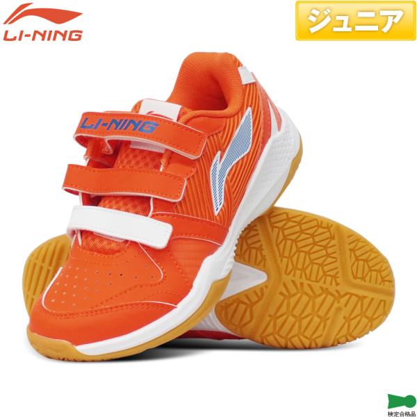 LI-NING(リーニン)のバドミントンシューズ、AYTV012です。着脱のしやすいベルトタイプのジュニアバドミントンシューズ。カラー展開も豊富で、これからバドミントンをはじめるジュニア世代にイチオシのバドミントンシューズ。着脱しやすく、コ...