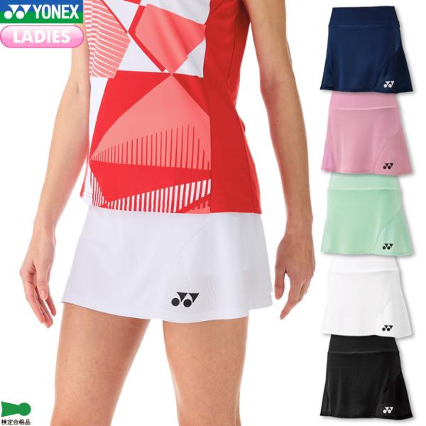 YONEX ヨネックス バドミントン レディース スカート(インナー