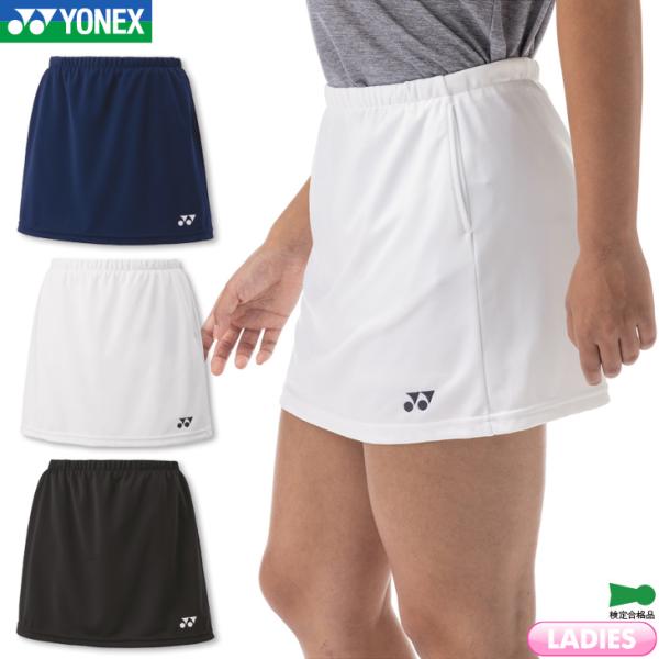ヨネックス　スカート　テニス　バドミントン　レディース YONEX ヨネックス レディース スカート テニス バドミントン