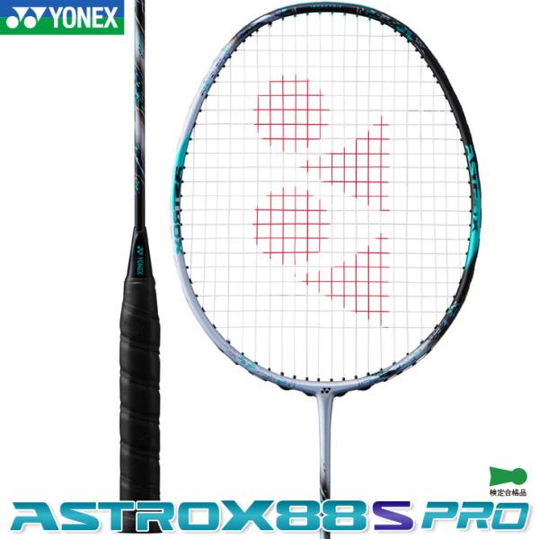 YONEX（ヨネックス） バドミントンラケット アストロクス 88 S プロ