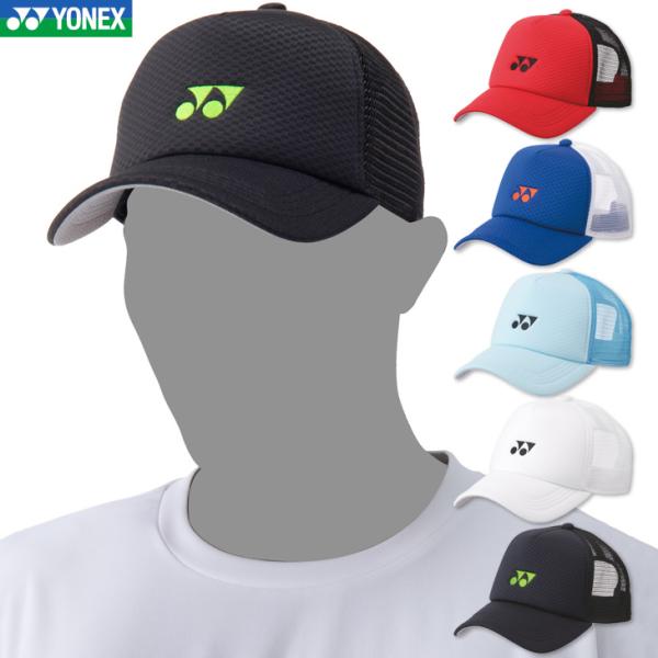 YONEX(ヨネックス)のメッシュキャップです。