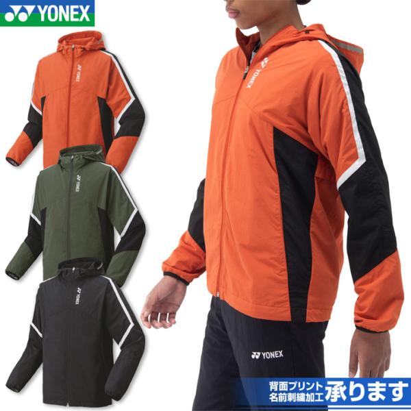 YONEX（ヨネックス） バドミントン 裏地付ウィンドウォーマーパーカー