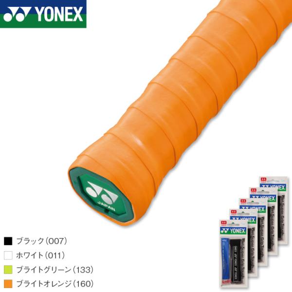 YONEX（ヨネックス）のウェットスーパーグリップタフの5個セット。手に吸い付く感覚で、滑りにくい。