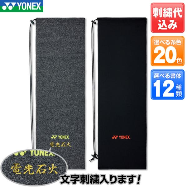 【★ケース付き★】YONEX バドミントンラケット YONEX バドミントンラケット ケース付き｜Yahoo!フリマ（旧