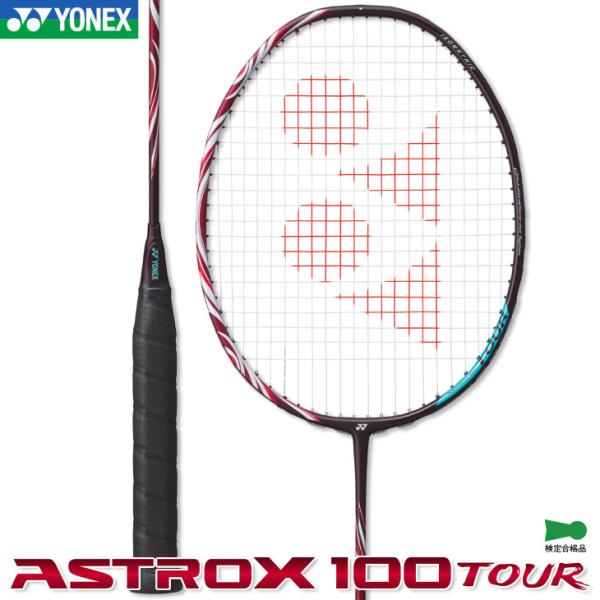YONEX バドミントンラケット ASTROX 100 TOUR (国内正規品) YONEX ヨネックス ASTROX 100 TOUR アストロクス100ツアー