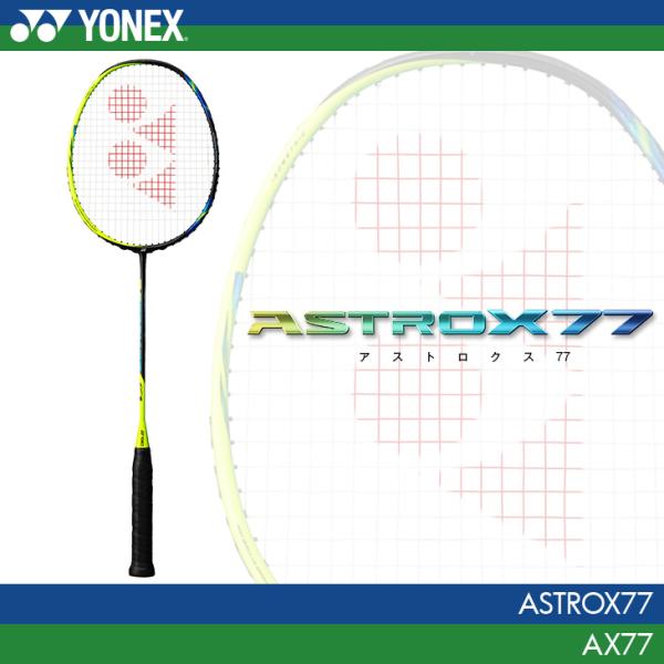 ヨネックス バドミントンラケット アストロクス 77 ASTROX 77