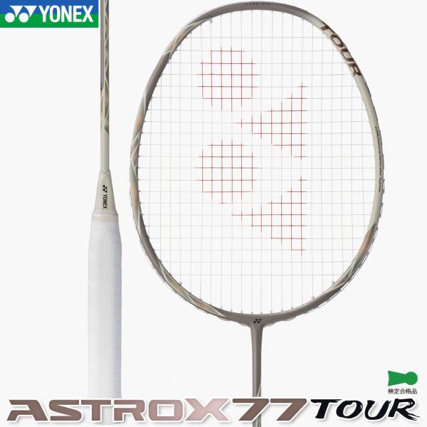 YONEX（ヨネックス） 最短出荷 2026年春夏新色 バドミントンラケット