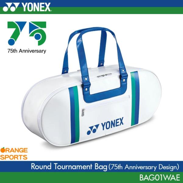 ヨネックス バドミントン 75th ラウンドトーナメントバッグ BAG01WAE