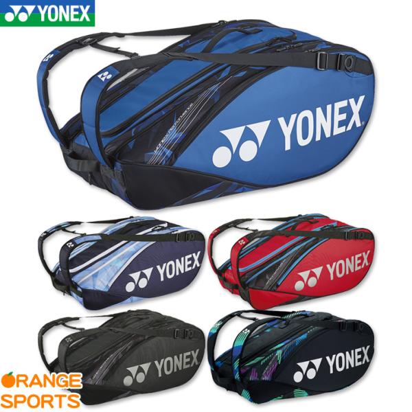 ヨネックス バドミントン プロシリーズ ラケットバッグ BAG2202N テニス テニスラケット9本用  :yon-bag2202n:スポーツショップ日新 ヤフー店 通販 