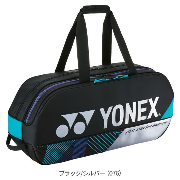 ヨネックス バドミントン プロシリーズ トーナメントバッグ BAG24