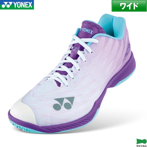 YONEX（ヨネックス）のバドミントンシューズ、パワークッションエアラスZワイドです。ヨネックス史上最軽量。軽量性・グリップ性が向上し、より素早いフットワークを生む。日本バドミントン協会検定合格品