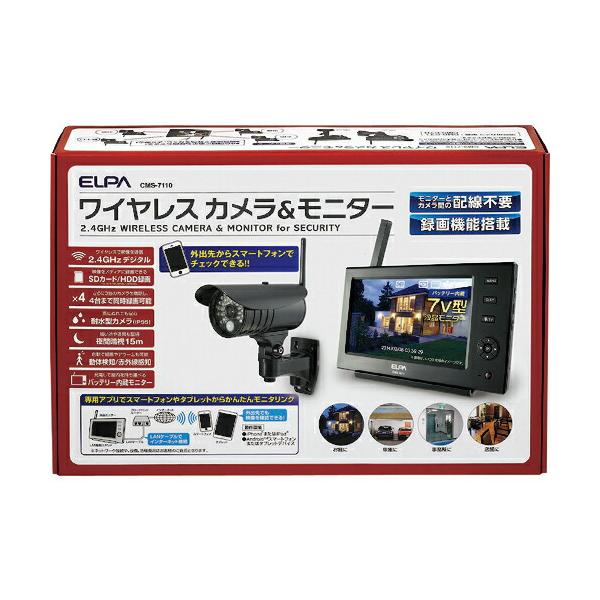 【新品】ELPA ワイヤレスカメラ&モニター ELPA ワイヤレスカメラモニターセット ( CMS-7110 ) : ORANGE