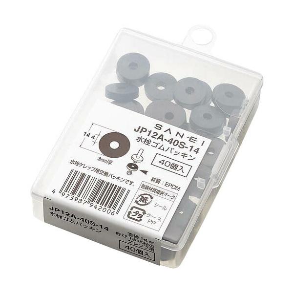 [特長]●水栓ケレップの交換用パッキンです。●水栓ゴムパッキンが40個入ったセットです。●パイプの先からの水漏れ補修用です。●専用のクリアケースに入っています。[仕様]●適合蛇口：呼び13●呼び径(mm)：13●内径(mm)：4●外径(mm...
