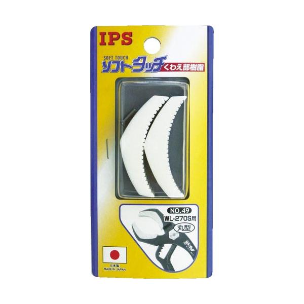 [特長]●取替え用丸型樹脂です。[仕様]●適合本体：WL-270S●品名：ソフトタッチワイド(WL-270S)用丸型くわえ部樹脂●全長(mm)：122●厚さ(mm)：16●タイプ：丸型●丸型交換樹脂[材質／仕上]●ウレタン樹脂[セット内容／...