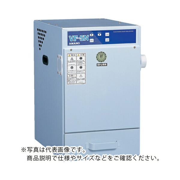 アマノ　自動払い落とし型集塵機０．４ＫＷ　６０ＨＺ　１００Ｖ ( VF-5NA-60HZ-100V ) (メーカー取寄)