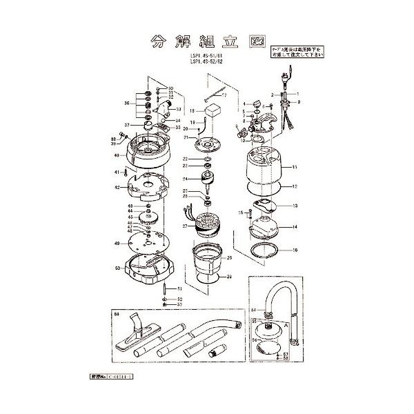 ツルミ ( 鶴見製作所 )　スイープ用吸込アタッチメントアッセン ( 801-02300082-9 ) (メーカー取寄)