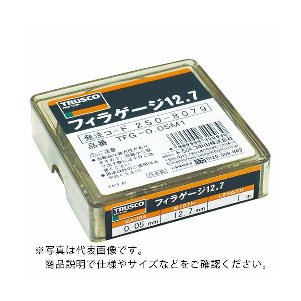 [特長]●自動車エンジンおよびその他内燃機の組み立て並びに調整用として使用され、単一のすき間の連続測定使用に便利です。[仕様]●厚さ(mm)：0.06●長さ(m)：1●精度(mm)：±0.005●リーフ幅：12.7mm●カット可能[材質／仕...