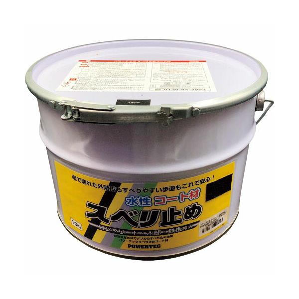 [特長]●水性なので取り扱いが簡単です。●塗料なので、いろいろな場所に安全対策ができます。●2回塗りが標準です。●塗り重ねることで、すべり止め効果が増します。[仕様]●色：ブラック●容量(kg)：10●乾燥時間：12h●塗り重ね可能時間：3...