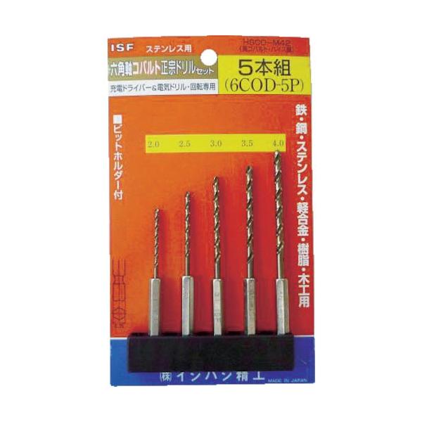 ISF 六角軸コバルト正宗ドリル 5本組セット(ブリスターパック入 ISF 六角軸コバルト正宗ドリル 5本組セット(ブリスターパック入
