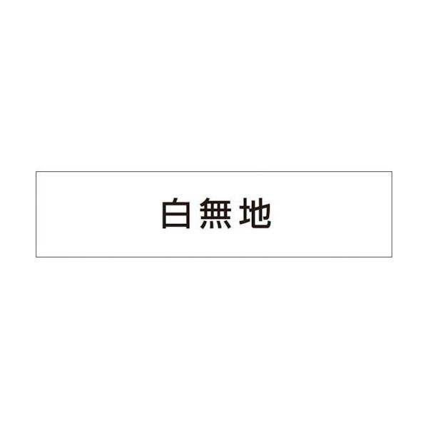 つくし ( つくし工房 )　作業工程マグネット　白無地 ( MG-4DW )