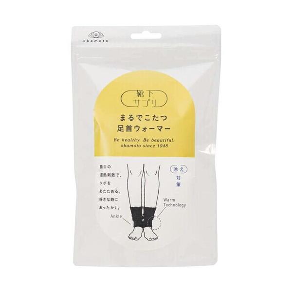 他サイト： okamoto 靴下サプリまるでこたつ足首ウォーマーフリー ブラック ( 633-971E-99-90 4901210740280 )の商品画像