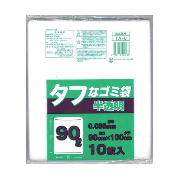 他サイト： 日本技研工業 タフなゴミ袋 90L 10枚 ( TA8 )の商品画像