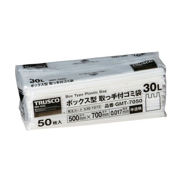 TRUSCO ボックス型 取っ手付ゴミ袋 30L 700×500×0.017 半透明 50枚入 ( GMT-7050 )