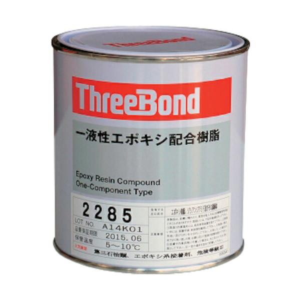 THREEBOND エポキシ樹脂 接着剤 TB2285 1kg 乳白色 モータコイル THREEBOND エポキシ樹脂 接着剤 TB2285 1kg 乳白色 モータコイル