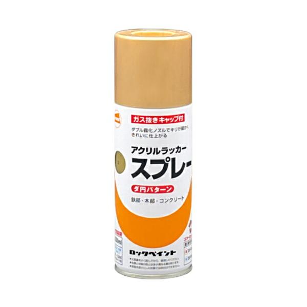 他サイト： ロック 元気アクリルラッカースプレー 金 300ml ( H62-8302-65 ) ロックペイント(株)の商品画像