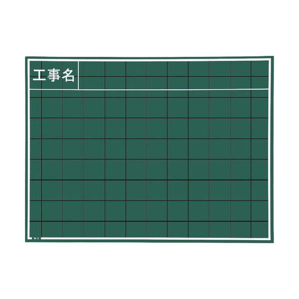 MYZOX ( マイゾックス ) 現場写真工事用木製黒板CSタイプ<> ( W-8CS ) (株)マイゾックス