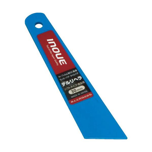 [特長]●車両の微妙な曲線にも対応できます。●耐薬品性に優れたヘラです。●先端が摩耗した場合は紙ヤスリなどで研磨してご使用ください。[仕様]●全長(mm)：120●刃幅(mm)：30●刃厚(mm)：1●刃先厚(mm)：0.9●ソフトでしなや...