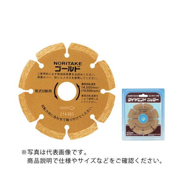 ノリタケ ダイヤモンドカッター ゴールド 乾式切断用 セグメントタイプ