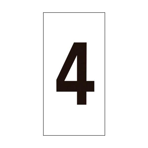 緑十字 ( 日本緑十字 )　数字ステッカー　４　数字−４（中）　５０×２５ｍｍ　１０枚組　オレフィン ( 224304 )