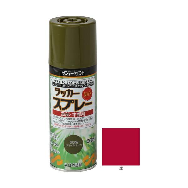 [特長]●特定化学物質障害予防規則適用外です。●強靭な塗膜が美しいツヤを長期間保ちます。●環境配慮型のアクリルラッカースプレーです。[仕様]●色：赤●容量(L)：0.3●乾燥時間：表面乾燥20℃約15分、5℃約30分●塗布面積(［［Ｍ２］］...